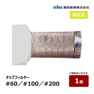 aY `bvtB^[ #60 #100 #200 401818 401819 401820b SEIWA ZC h@ti Xv[K GAX hK s