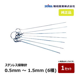 aY XeX|j 6Zbg 0.5`1.5mmbmYl܂菜 Xv[K N[jOc[ SEIWA ZC Xv[K GAX`bv s