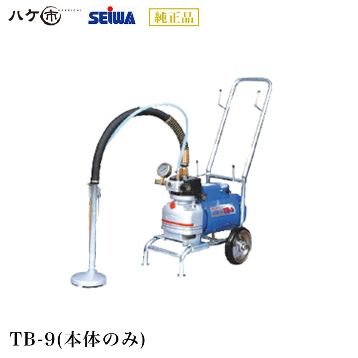 楽天市場】精和産業 塗装機 とばな～い TB-9 本体のみ｜ SEIWA  