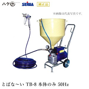 aY h@ Ƃ΂ȁ` TB-8 {̂̂ 50Hz S166800b SEIWA GAX _CtGAX s