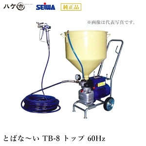 aY h@ Ƃ΂ȁ` TB-8 gbv 60Hz S166803b SEIWA GAX _CtGAX s
