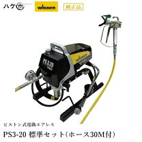 楽天市場】ワグナー ps3－34の通販