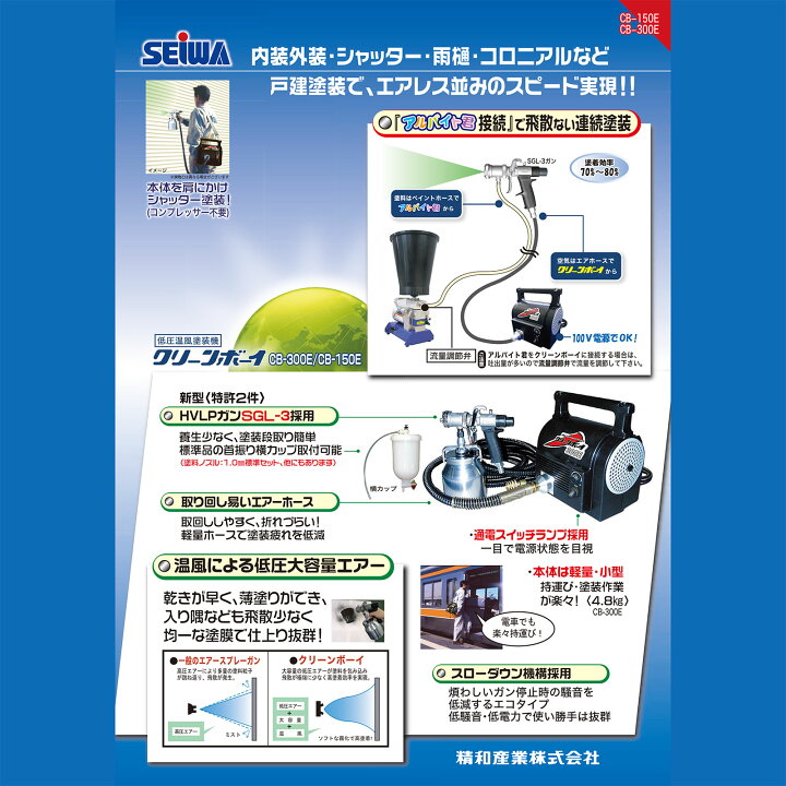 楽天市場】精和産業 CB-300E クリーンボーイ300E 光触媒セット 10m 