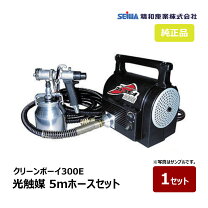 楽天市場】クリーンボーイ スプレーガンの通販