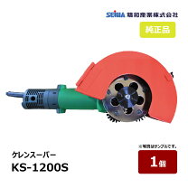 楽天市場】ケレンスーパーks-1200の通販