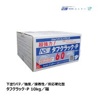 ニットー 下塗用 NS タフクラック P 10kg 1箱 2.5kg ×4袋 040082｜補修 接着剤 パテ製品 内装用 パテ ク…