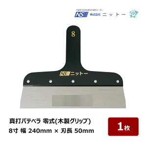 jbg[ ^Ńpex 뎮 8 240mm hu[h 120248 b pex w C ڒ pei  H pe  NITTO