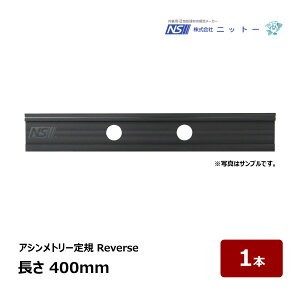 NITTO jbg[ AVg[K Reverse o[X 400mm N123040bNXJbg ~e[v CEڒ pei  H