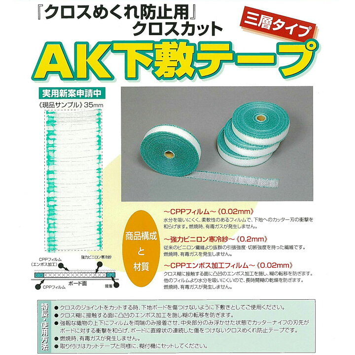 楽天市場】NITTO ニットー AK下敷テープ 5巻セット 厚み 0.24mm 巾  