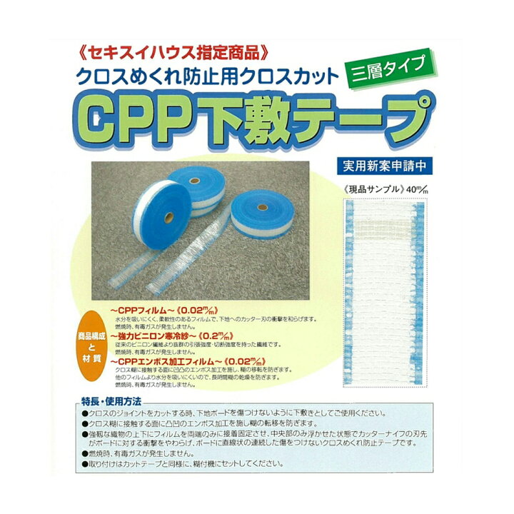 楽天市場】NITTO ニットー CPP下敷テープ 10巻セット 厚み 0.24mm 巾 