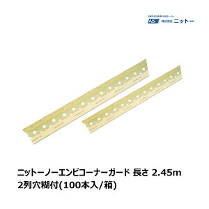 NITTO jbg[ m[GrR[i[K[h  2.45m 100{/ 2񌊌Еt  0.6mm  25mm/ N110019