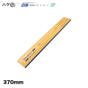 NITTO jbg[ AVg[K Blue 370mm N130037bNXJbg ~e[v CEڒ pei  H