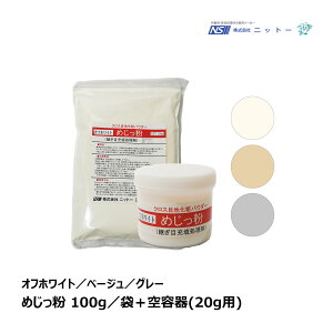 NITTO jbg[ ߂iڌ[U܁j100g܁{e ItzCg^x[W^O[ 060171 060181 060191 b CEڒ pei  ڌC