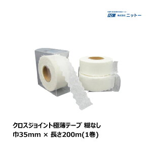 NITTO jbg[ NXWCgɔe[v ЂȂ 1  0.033mm  35mm  200m N080163 b NXWCg ⋭e[v a