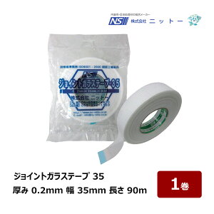 NITTO jbg[ WCgKXe[v35 1  35mm  0.20mm  90m 090035b pe ǎ NX C n  ΍p{[h ڒne[v