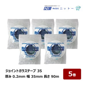 NITTO jbg[ WCgKXe[v35 5Zbg  35mm  0.20mm  90m 090035b pe ǎ NX C n  ΍p{[h ڒne[v