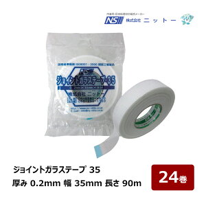 NITTO jbg[ WCgKXe[v35 24Zbg  35mm  0.20mm  90m 090035b pe ǎ NX C n  ΍p{[h ڒne[v