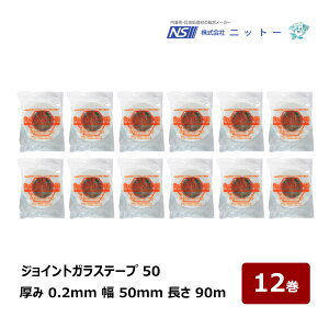 NITTO jbg[ WCgKXe[v50 12Zbg  50mm  0.20mm  90m 099335b pe ǎ NX C n  ΍p{[h ڒne[v