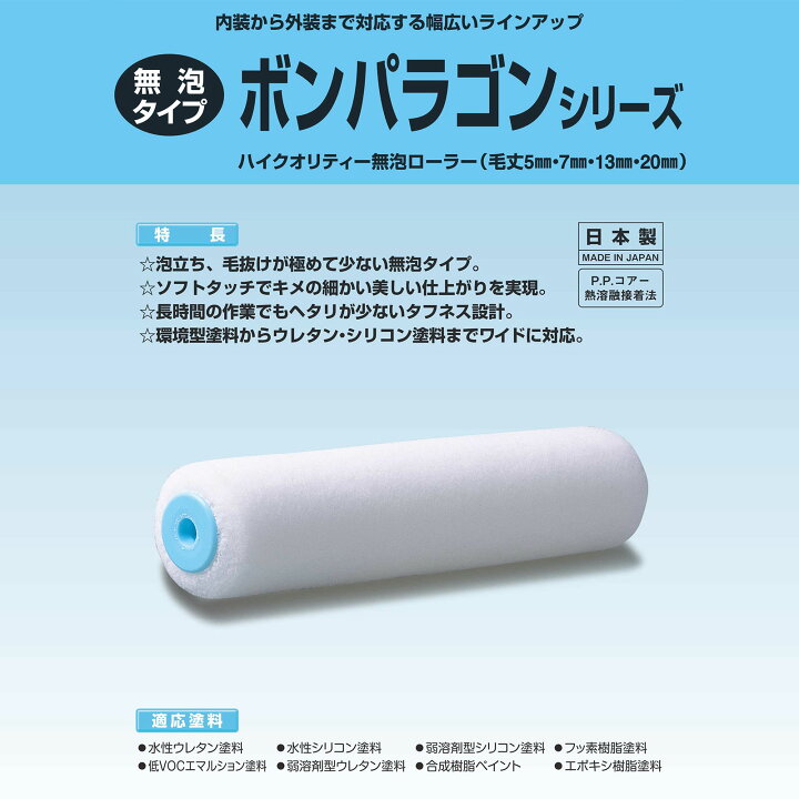 高級品市場 ボンパラゴン レギュラーローラー 毛丈13mm 9インチ No.905-C313-09 1本 あかぎ園芸 粒状混合消石灰 10kg 2袋 1531012