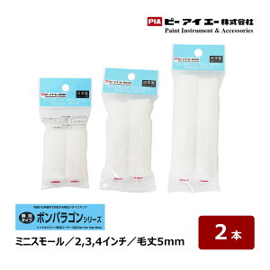 PIA ~jX[[[ {pS 2C` 3C` 4C` я 5mm 2{b s[ACG[ yCg[[ C[W[R[^[