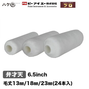 PIA W{[[ ٍ˓V я(13mmA18mmA23mm) 6.5C` 24{b s[ACG[ yCg[[ }CNt@Co[ RN[g ؍ Op