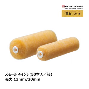 PIA �X���[�����[���[ ���� 4�C���` �я�(13mm�A20mm) 50�{���b �C�[�W�[�R�[�^�[ �s�[�A�C�G�[ �y�C���g���[���[ �O�Ǔh�� �O�� �܂Ƃߔ���