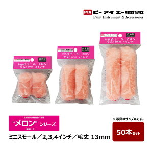 PIA ~jX[[[  2C` 3C` 4C` я 13mm 50{b s[ACG[ yCg[[ C[W[R[^[