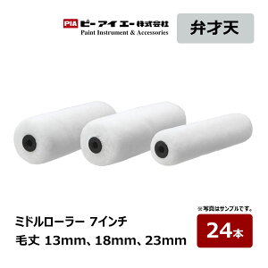 PIA �~�h�����[���[ �ٍ˓V 7�C���` �я� 13mm 18mm 23mm 24�{���b �s�[�A�C�G�[ �y�C���g���[���[ �r�b�O�C�[�W�[�R�[�^�[ �ٍ��V
