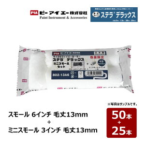 yʃZbgzPIA XefbNX X[[[ 6C` я 13mm 50{ { ~jX[[[ 3C` я 13mm 25{b s[ACG[