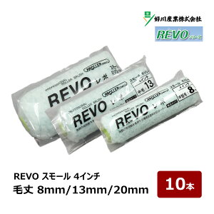 �D��Y�� REVO ���{ ���A �X���[�����[���[ 4�C���` 8mm 13mm 20mm 10�{�Z�b�g�b ���[���[ 021814 021824 021844 ���U ���׎d�グ ���� �O�� �h�� ���^�h��