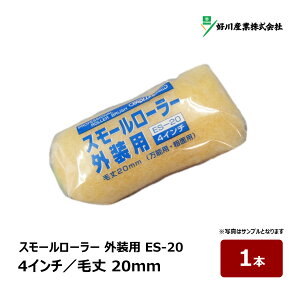 DY X[[[ Op ES-20 4C` я 20mm 1{byCg[[  hp h yL 022344