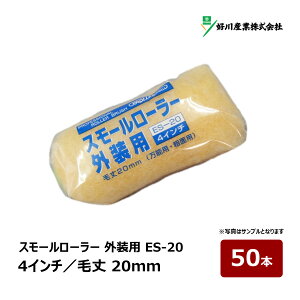 �D��Y�� �X���[�����[���[ �O���p ES-20 4�C���` �я� 20mm 50�{�b�y�C���g���[���[ ������ �h���p�� �h������ �y���L 022344