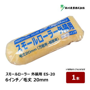 �D��Y�� �X���[�����[���[ �O���p ES-20 6�C���` �я� 20mm 1�{�b�y�C���g���[���[ ������ �h���p�� �h������ �y���L 022346