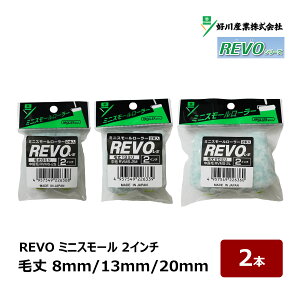 �D��Y�� REVO ���{ ���A �~�j�X���[�����[���[ 2�C���` 8mm 13mm 20mm 2�{�b ���[���[ 22561 22564 22567 ���U ���׎d�グ ���� �O�� �h�� ���^�h��