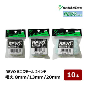 �D��Y�� REVO ���{ ���A �~�j�X���[�����[���[ 2�C���` 8mm 13mm 20mm 10�{�b ���[���[ 22561 22564 22567 ���U ���׎d�グ ���� �O�� �h�� ���^�h��