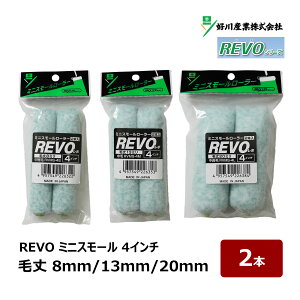 �D��Y�� REVO ���{ ���A �~�j�X���[�����[���[ 4�C���` 8mm 13mm 20mm 2�{�b ���[���[ 22563 22566 22569 ���U ���׎d�グ ���� �O�� �h�� ���^�h��