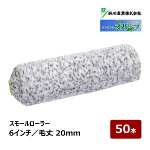 �D��Y�� �u���b�N �I���[�u �}�C�N���t�@�C�o�[ ���a �X���[�����[���[ 6�C���` �я� 20mm 50�{ �b ���A �y�C���g���[���[ DIY �h���p �y���L 28382