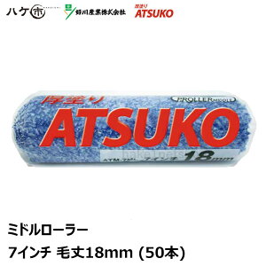 DY ~h[[ h ATSUKO 7C` 18mm 50{ Y021777b[[ }V nh tB[ V[[ h 4957549227121