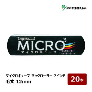 DY }CNL[u }bN[[ 7C` 12mm 20{b MICRO3 [[ }V }CNt@Co[ 021217 