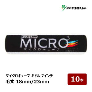 �D��Y�� �}�C�N���L���[�u �~�h�����[���[ 7�C���` 18mm 23mm 10�{���b MICRO3 ���[���[ �}�����V �}�C�N���t�@�C�o�[ 021444 021448 ���� ������