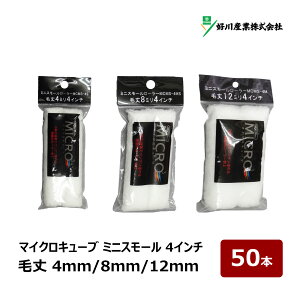 DY }CNL[u ~jX[[[ 4C` 4mm 8mm 12mm 50{b MICRO3 [[ }CNt@Co[ 022491 022515 022493 Z Z 