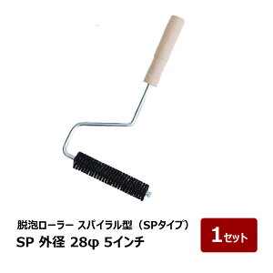 �ނ������[���[ FRP�p �E�A���[���[ �X�p�C�����^ SP ���a �O�a 28mm × 5�C���` 125mm 1�Z�b�g M33028005