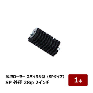 ނ[[ FRPp EA[[ XpC^ SP a Oa 28mm × 2C` 50mm Jo[ 1{ M33028102