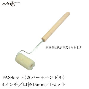 ނ[[ FRPϑwp[[ FRP-AV[Y lW FAS a(cތa) 15mm × 4inch 1Zbg M30015004