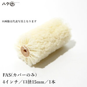 ނ[[ FRPϑwp[[ FRP-AV[Y lW FAS a(cތa) 15mm × 4inch Jo[̂ 1{ M30015104