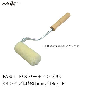 ނ[[ FRPϑwp[[ FRP-AV[Y lW FA a(cތa) 24mm × 8inch 1Zbg M30024008