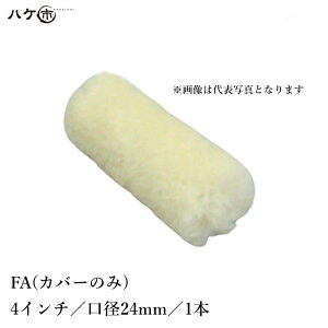 ނ[[ FRPϑwp[[ FRP-AV[Y lW FA a(cތa) 24mm × 4inch Jo[̂ 1{ M30024104