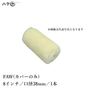 ނ[[ FRPϑwp[[ FRP-AV[Y lW FAW a(cތa) 38mm × 8inch Jo[̂ 1{ M30038108