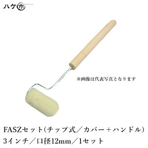 ނ[[ FRPϑwp[[ FRP-AZV[Y `bv FAS-Z a(cތa) 12mm × 3inch 1Zbg M40012003