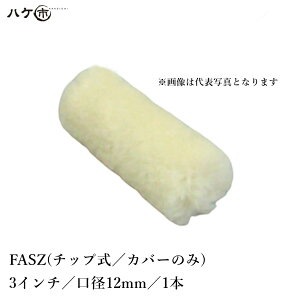 ނ[[ FRPϑwp[[ FRP-AZV[Y `bv FAS-Z a(cތa) 12mm × 3inch Jo[̂ 1{ M40012103